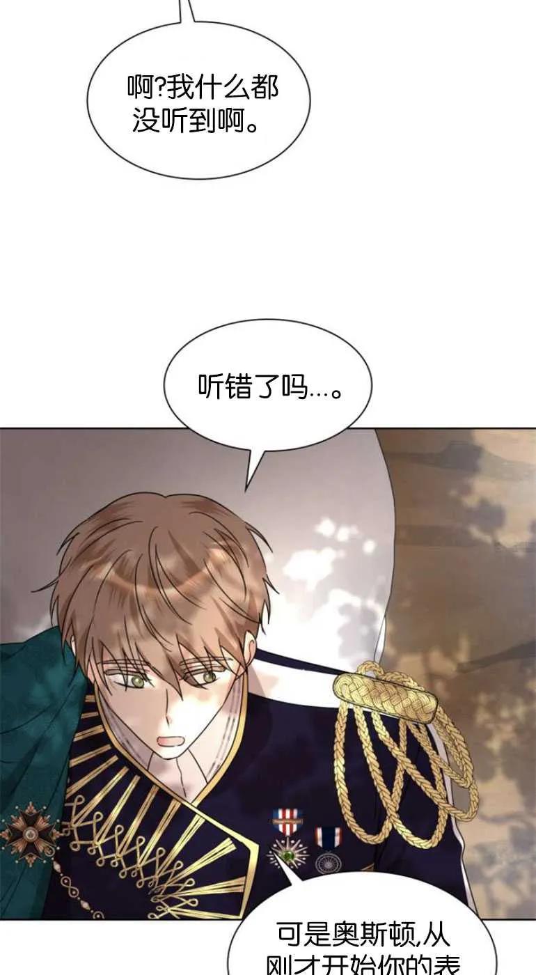《希望死亡》第04话 第12页