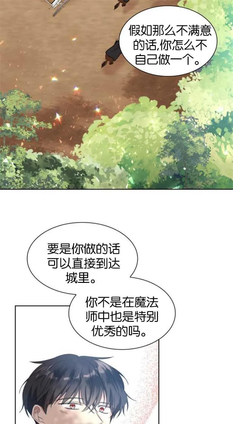 《希望死亡》第04话 第15页