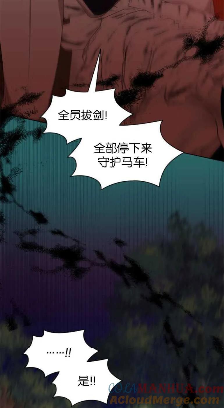 《希望死亡》第04话 第37页