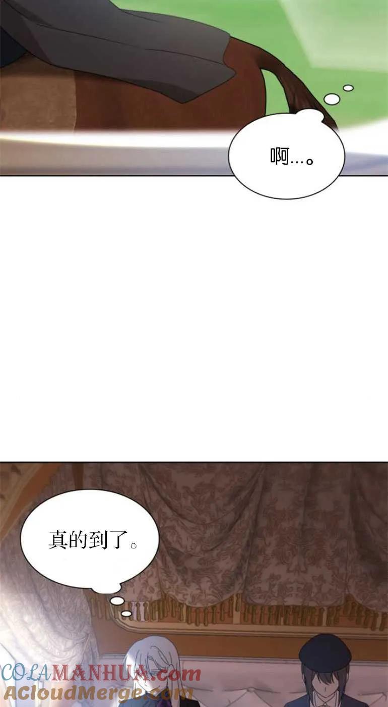《希望死亡》第04话 第4页