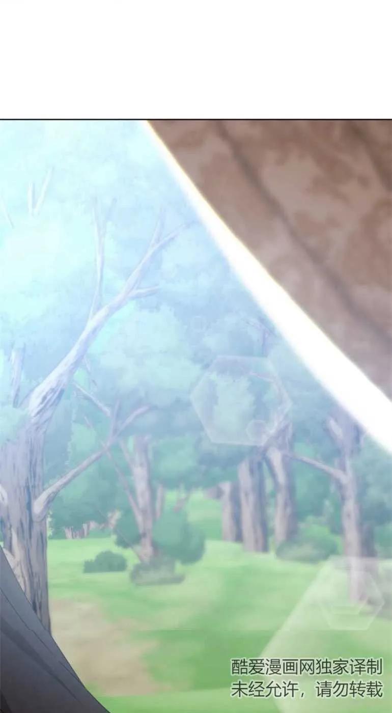 《希望死亡》第04话 第3页