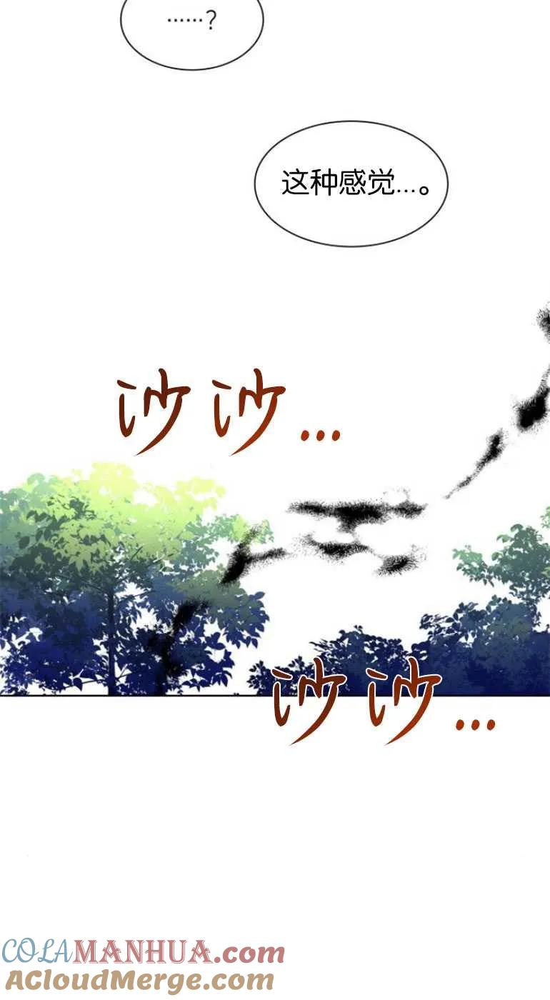 《希望死亡》第04话 第31页