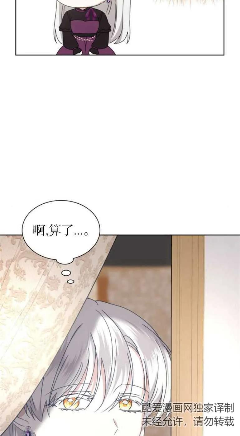 《希望死亡》第04话 第8页