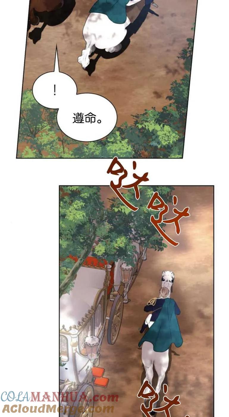 《希望死亡》第04话 第28页