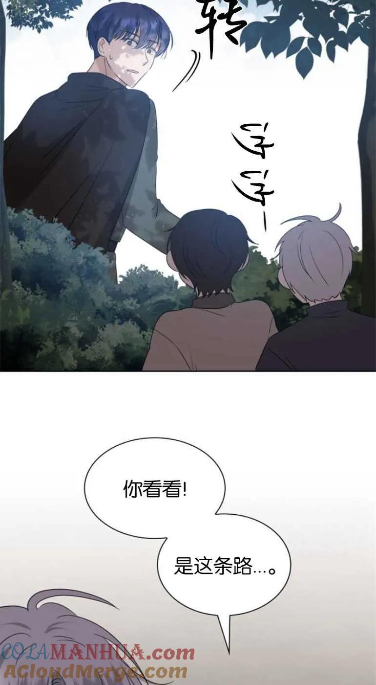 《希望死亡》第04话 第61页
