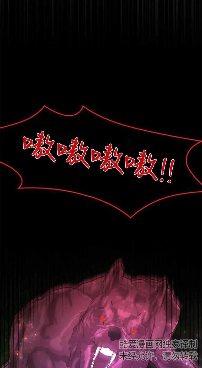 《希望死亡》第04话 第33页