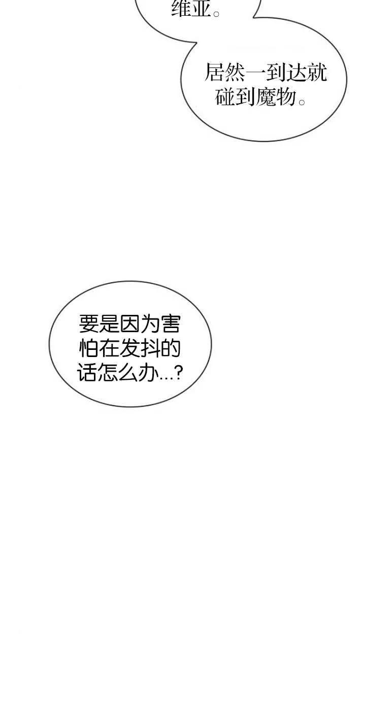《希望死亡》第04话 第51页