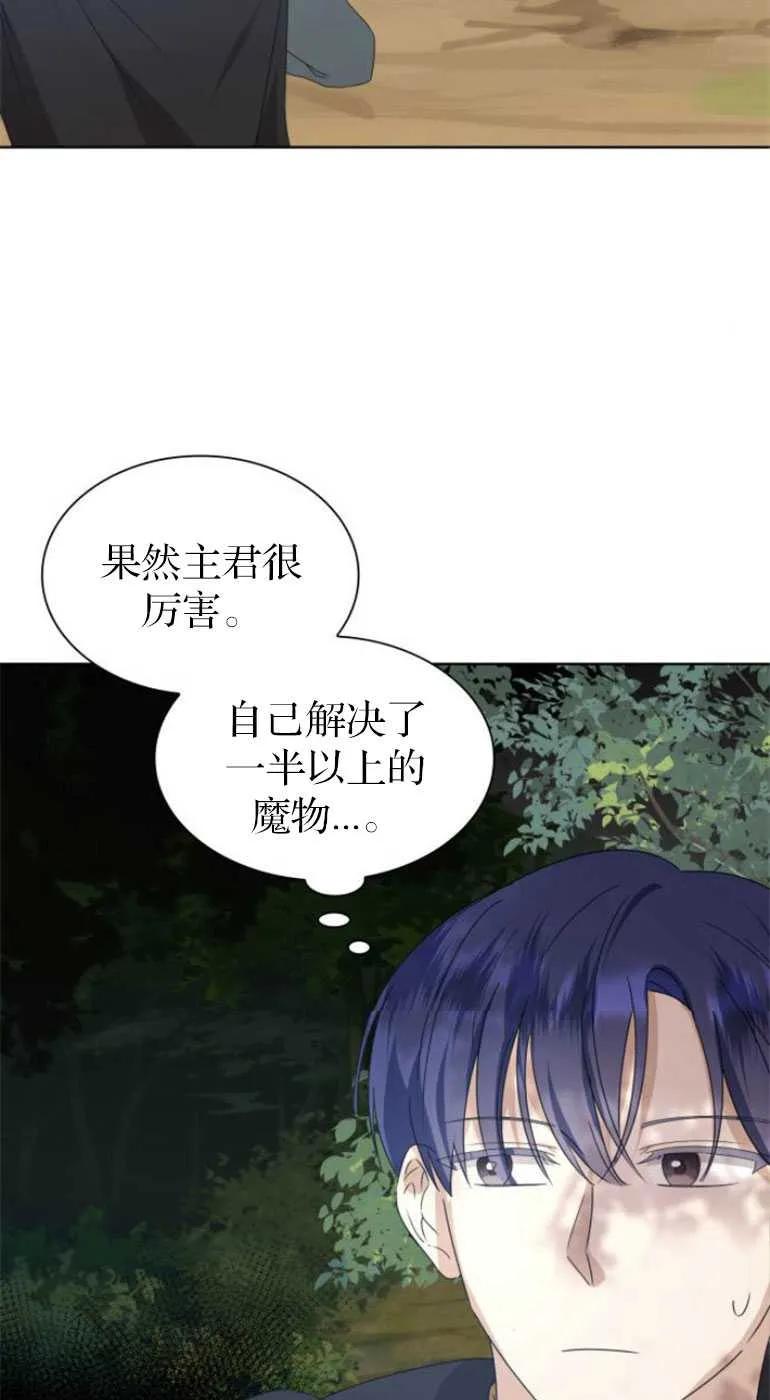 《希望死亡》第04话 第59页
