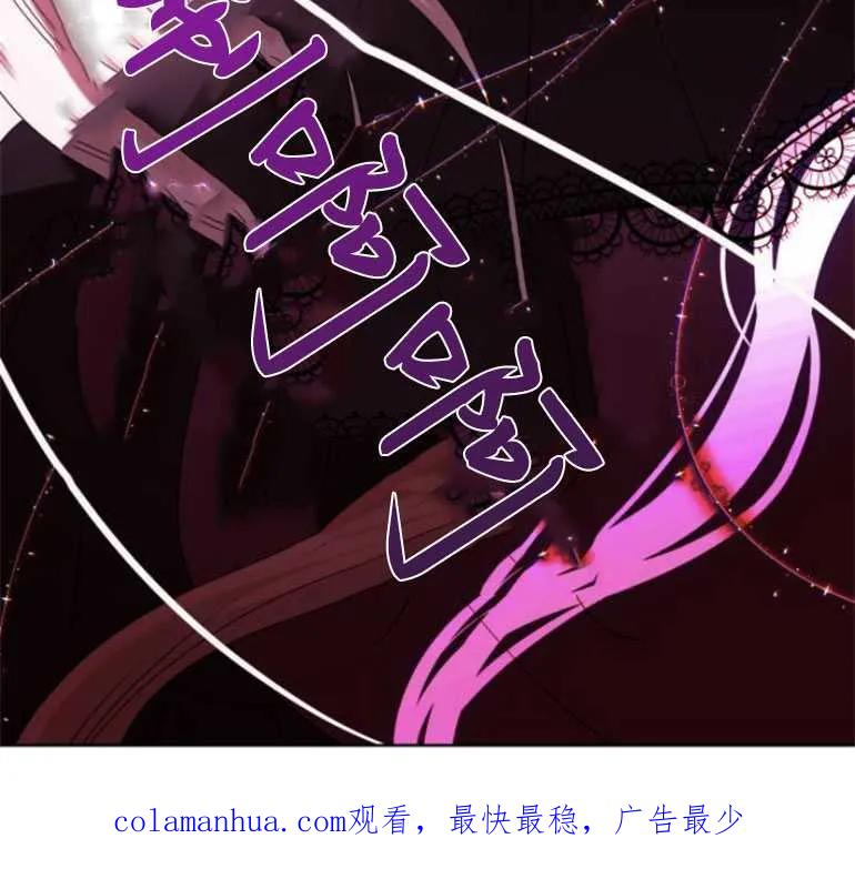 《希望死亡》第04话 第89页
