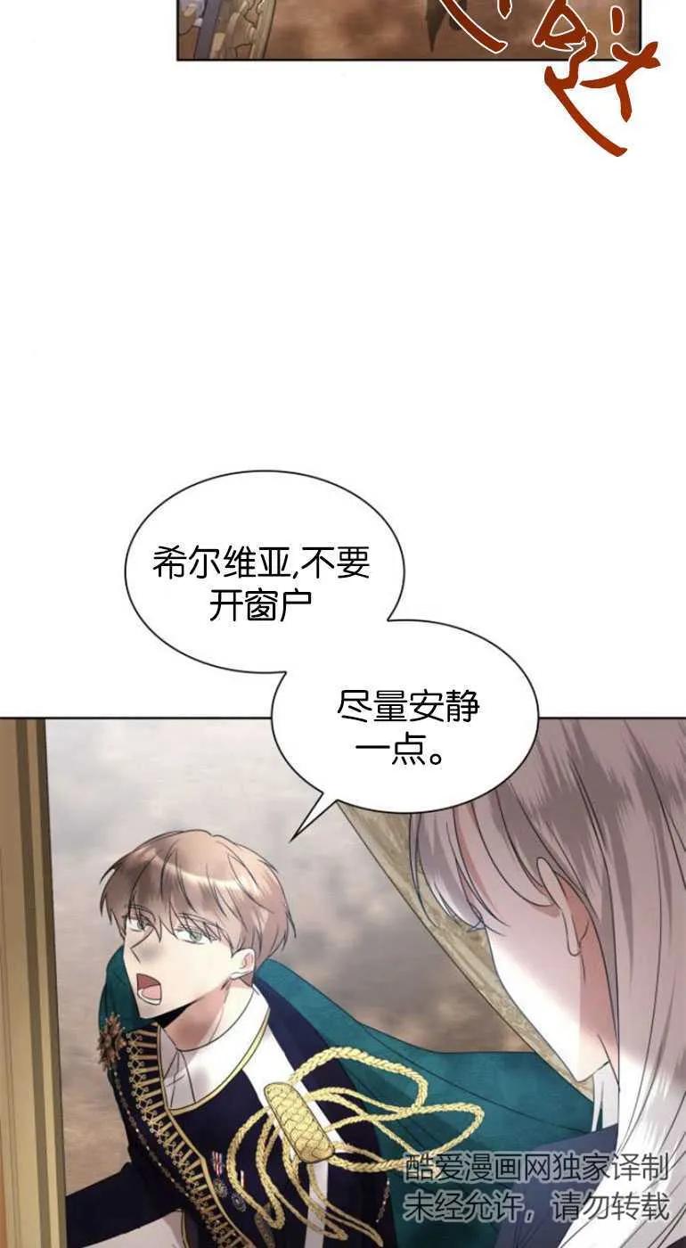 《希望死亡》第04话 第29页