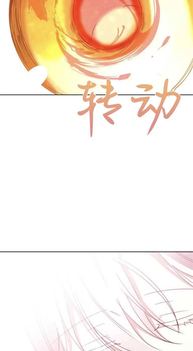 《希望死亡》第04话 第86页
