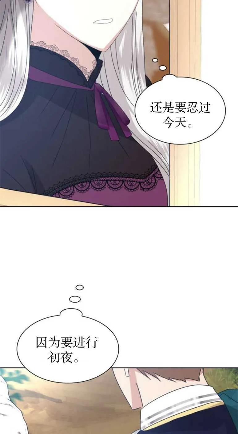 《希望死亡》第04话 第9页