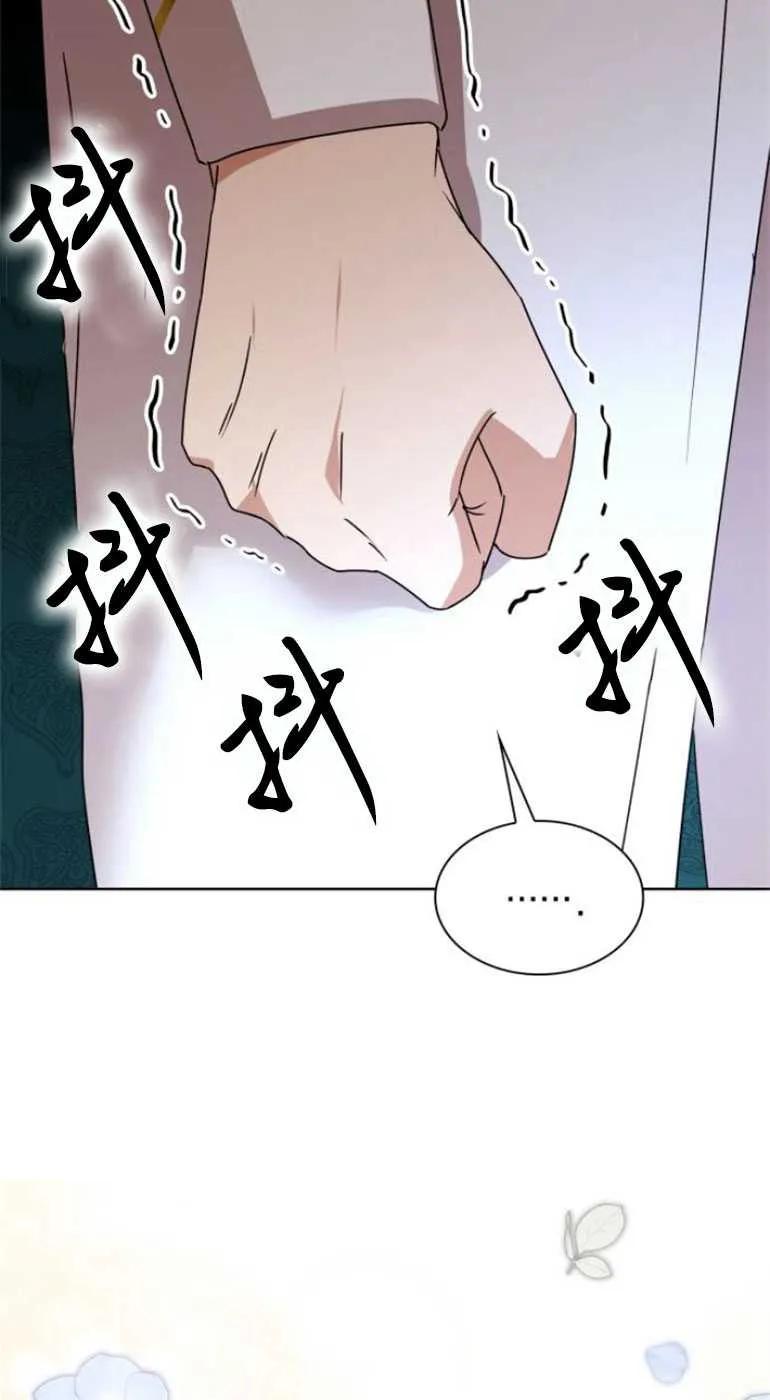 《希望死亡》第05话 第23页