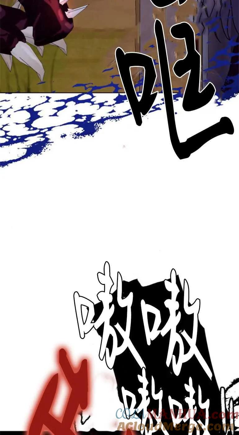 《希望死亡》第05话 第7页