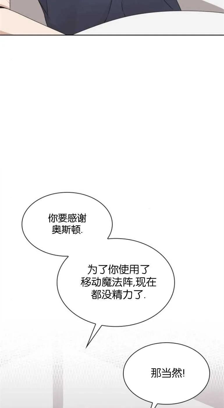 《希望死亡》第05话 第33页