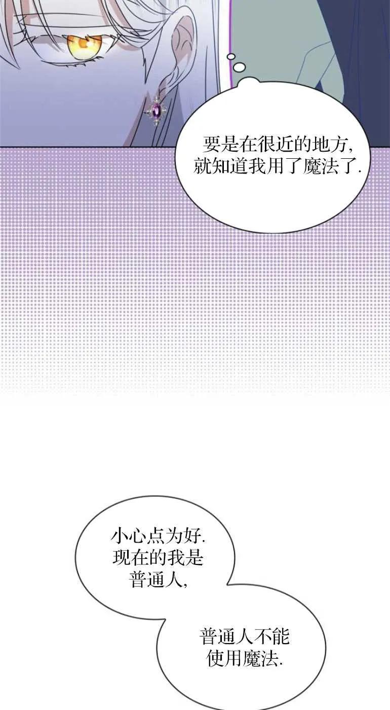 《希望死亡》第05话 第47页