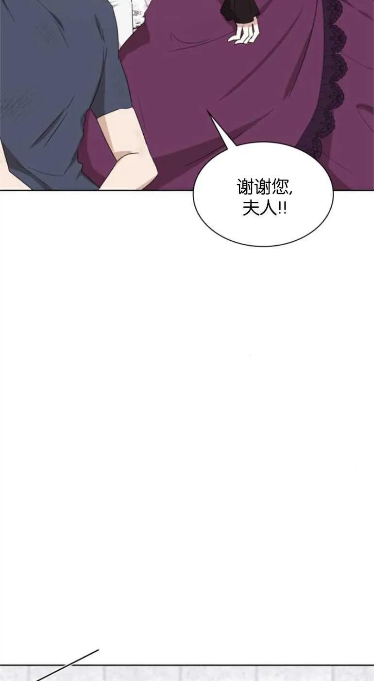 《希望死亡》第05话 第36页