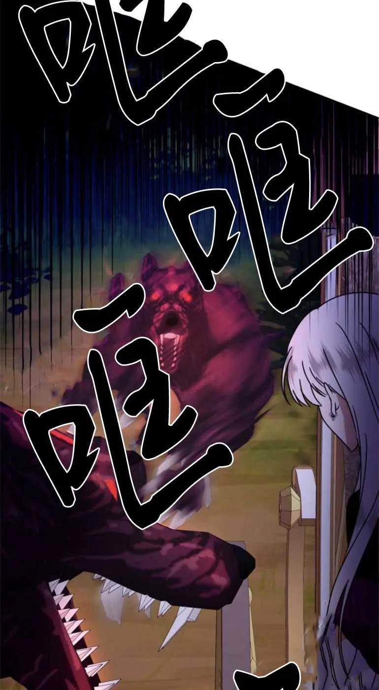 《希望死亡》第05话 第6页