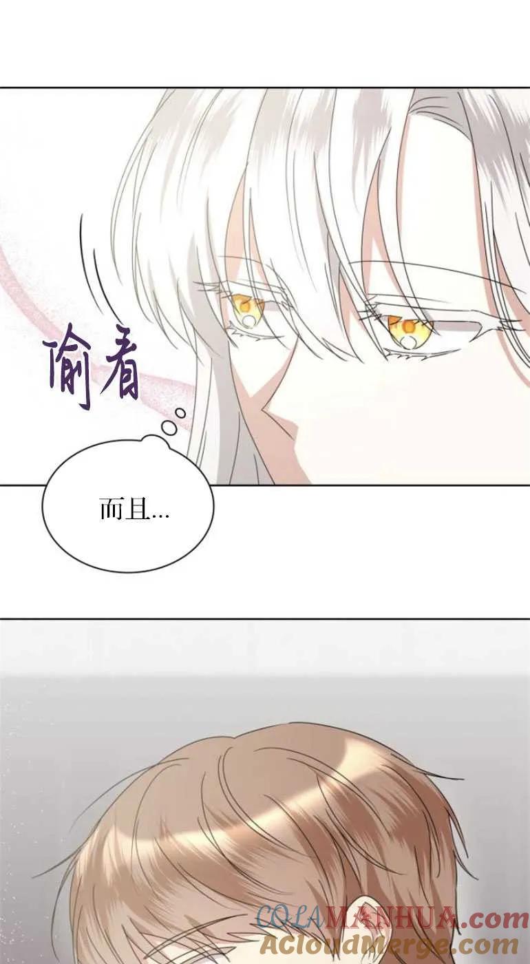 《希望死亡》第05话 第43页