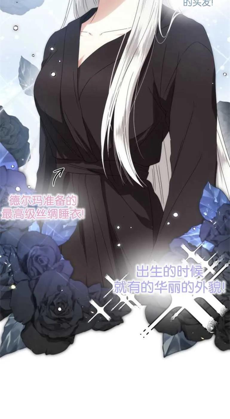 《希望死亡》第05话 第93页