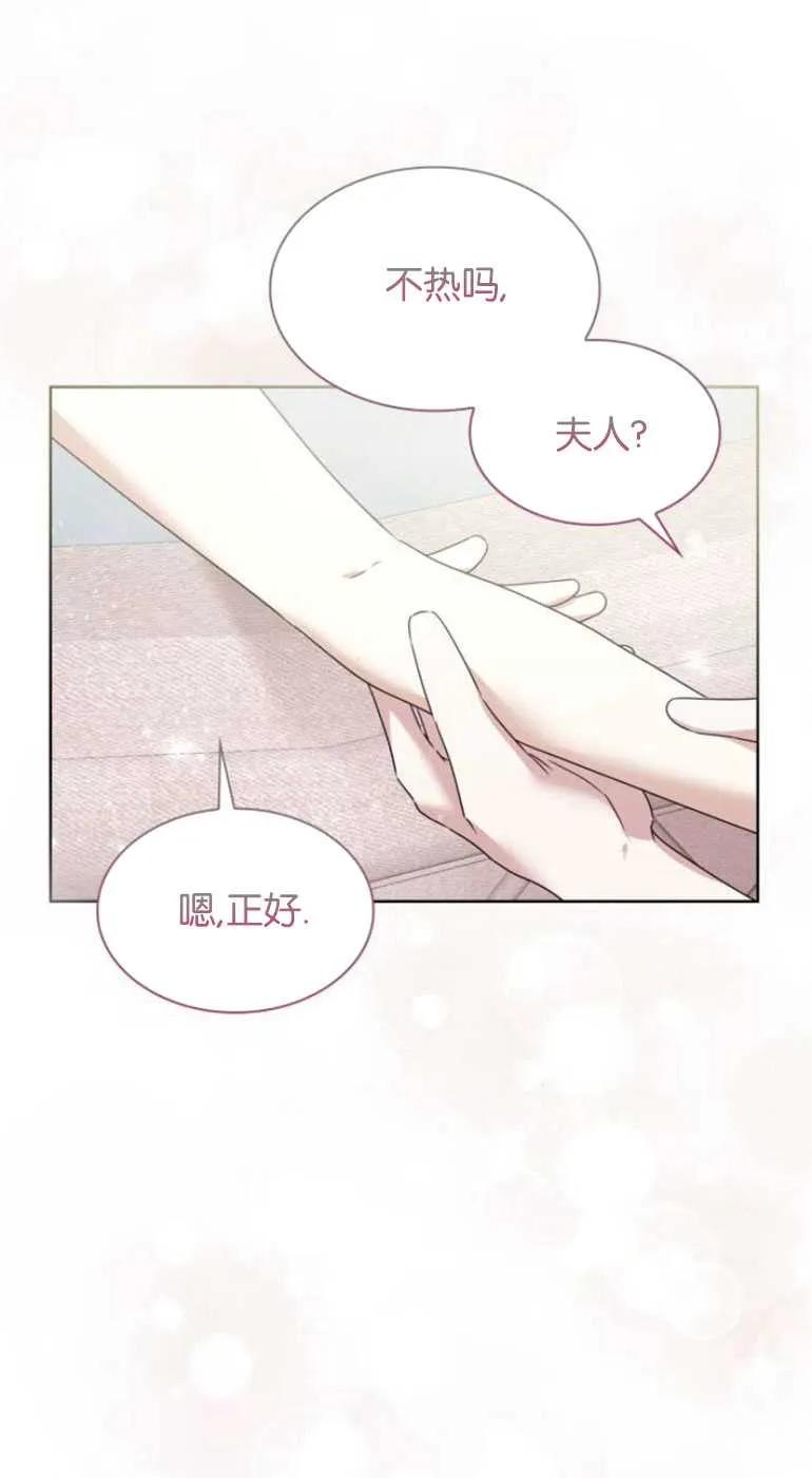 《希望死亡》第05话 第81页