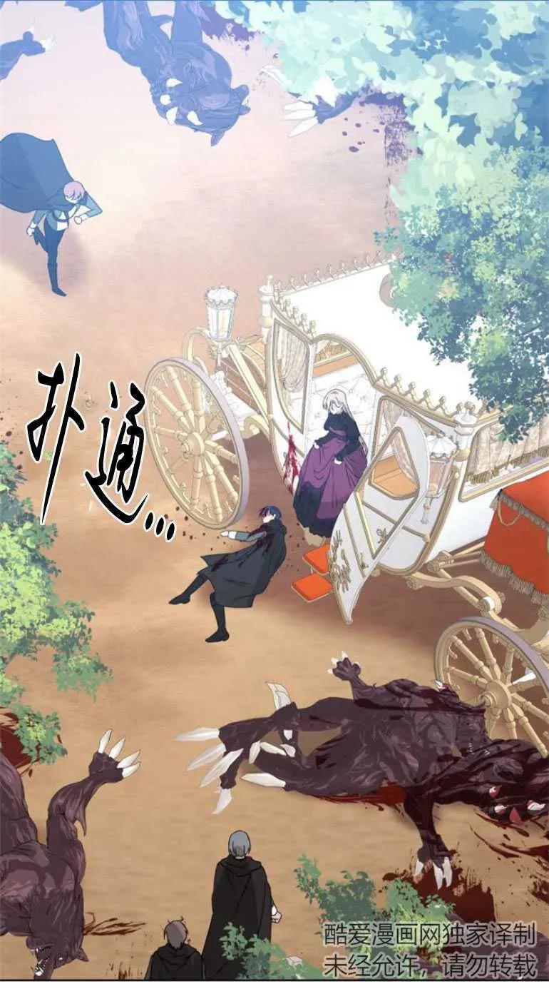 《希望死亡》第05话 第15页