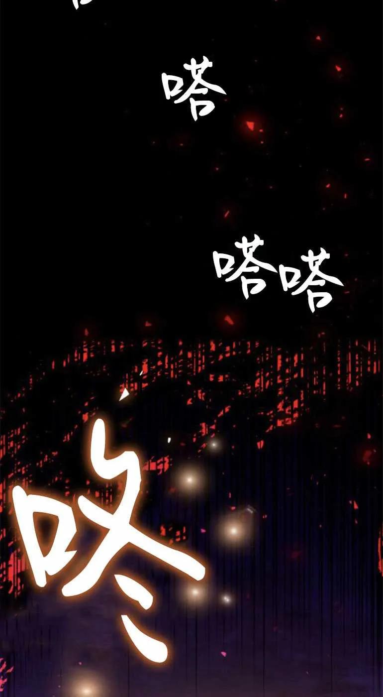 《希望死亡》第05话 第71页