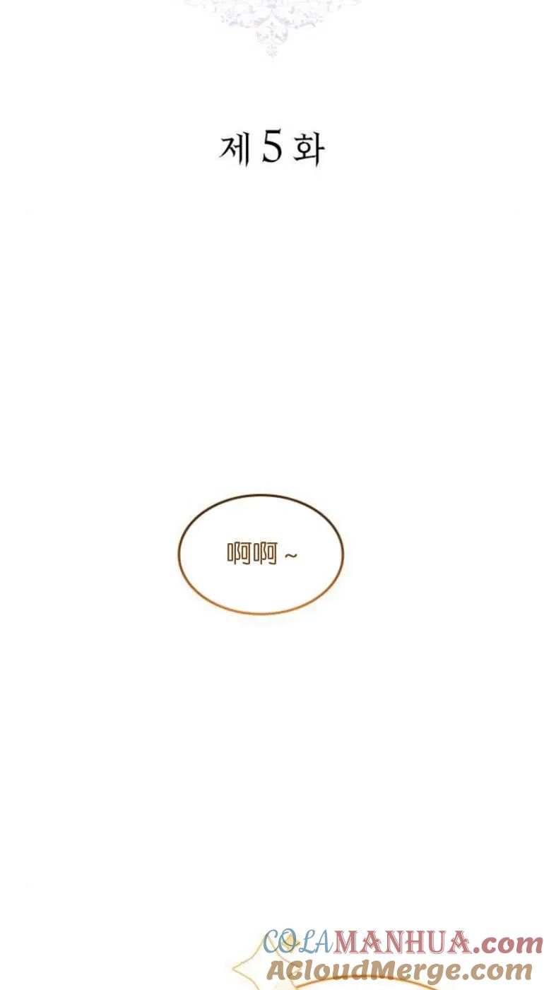 《希望死亡》第05话 第31页
