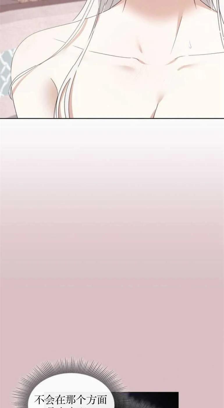 《希望死亡》第05话 第89页