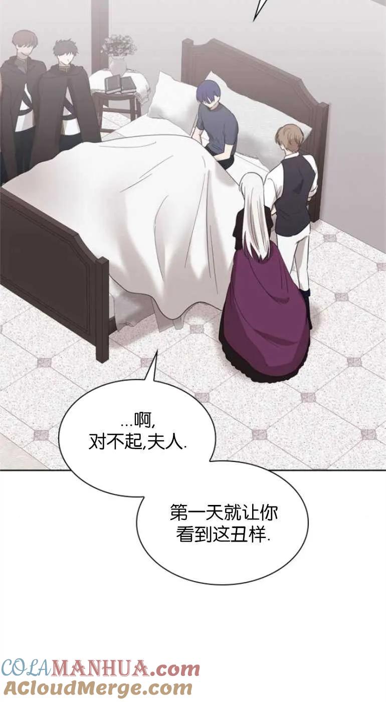 《希望死亡》第05话 第34页