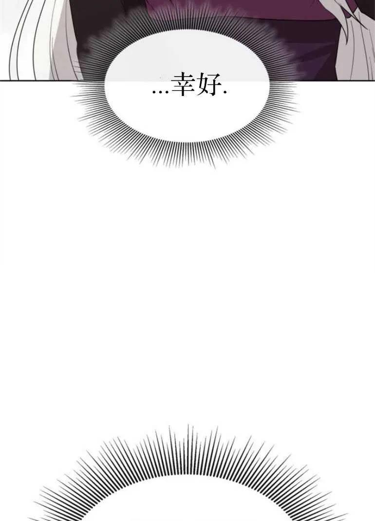 《希望死亡》第05话 第38页