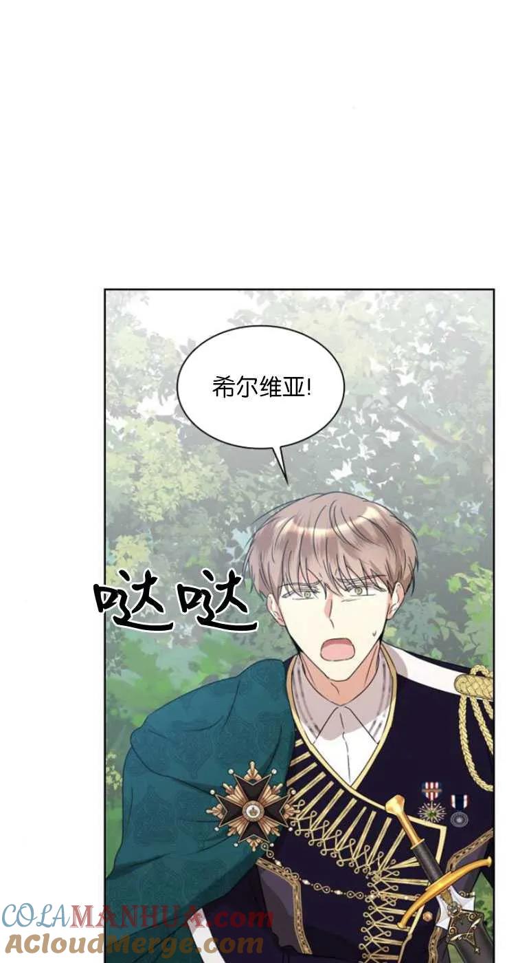 《希望死亡》第05话 第16页