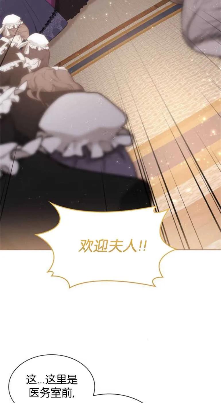 《希望死亡》第05话 第54页