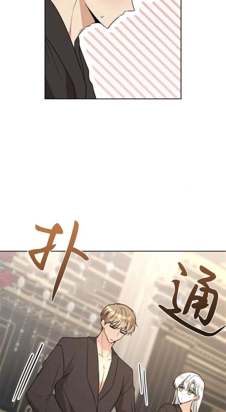 《希望死亡》第06话 第12页