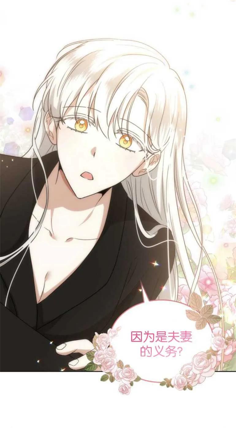 《希望死亡》第06话 第21页