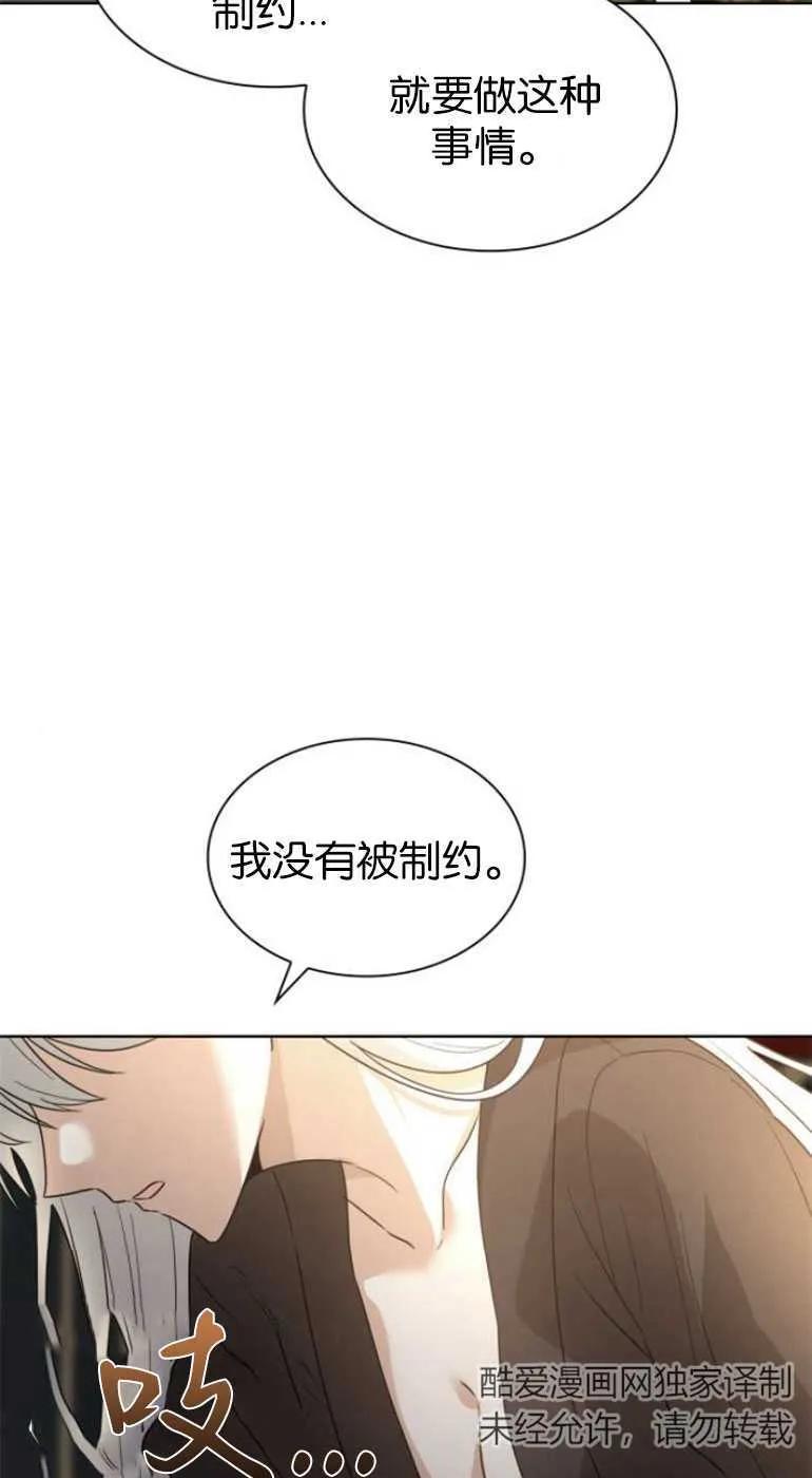 《希望死亡》第06话 第23页