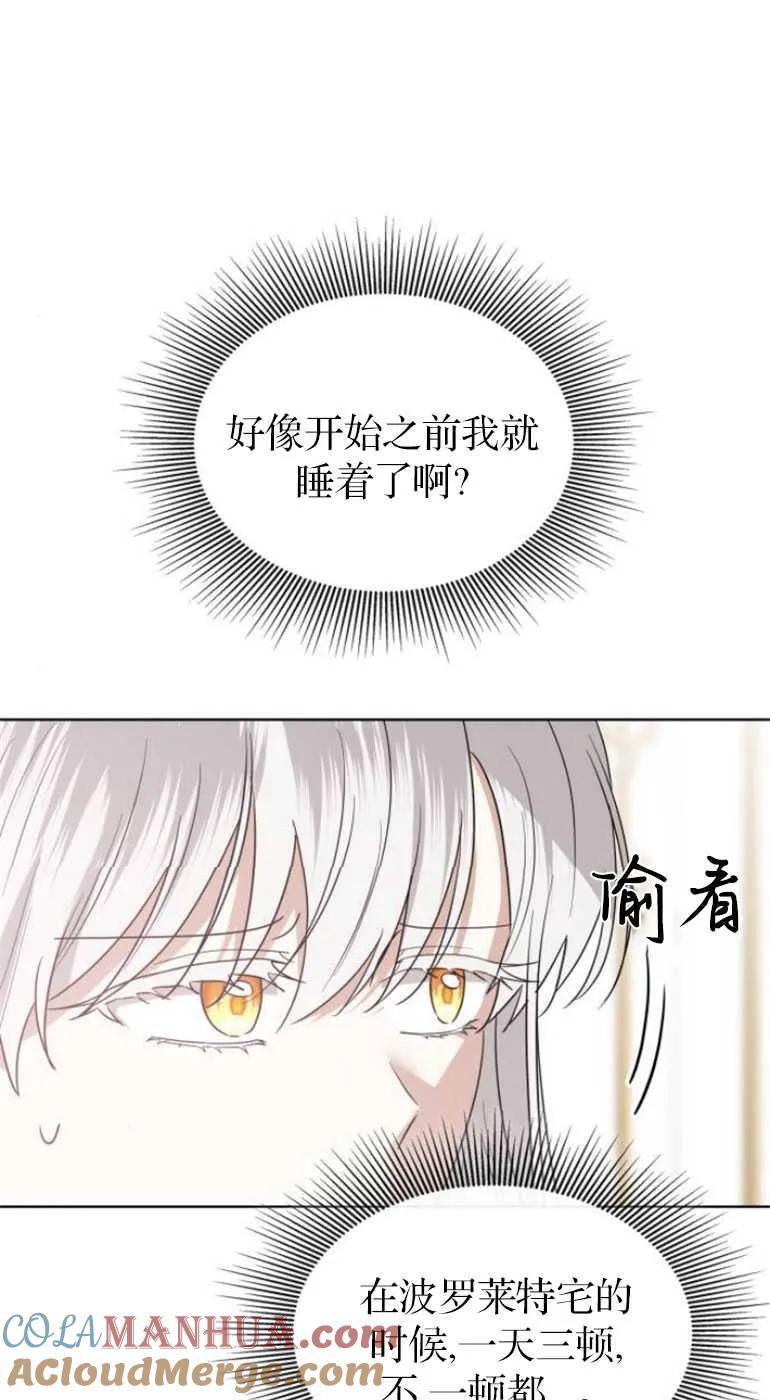 《希望死亡》第06话 第64页