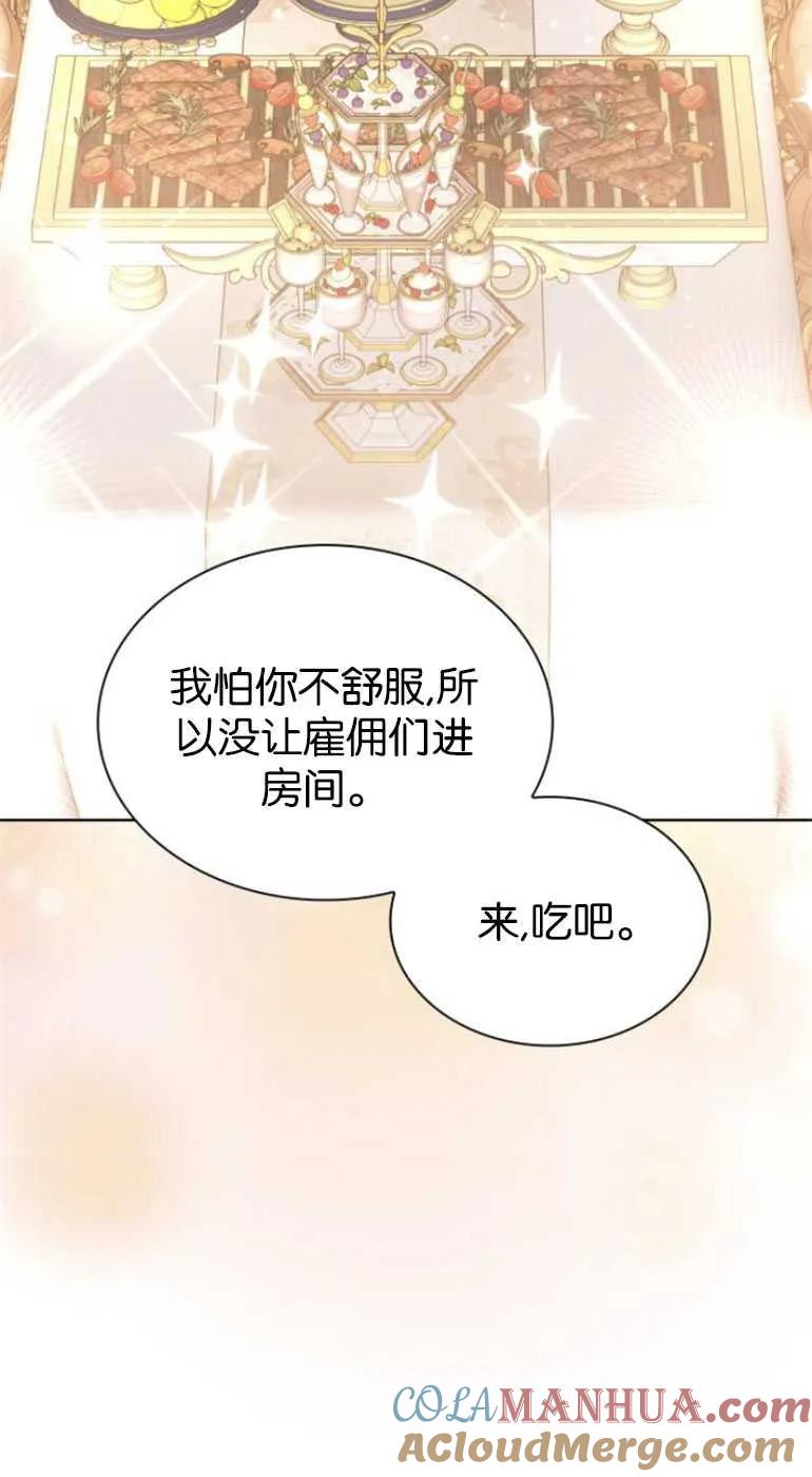 《希望死亡》第06话 第61页