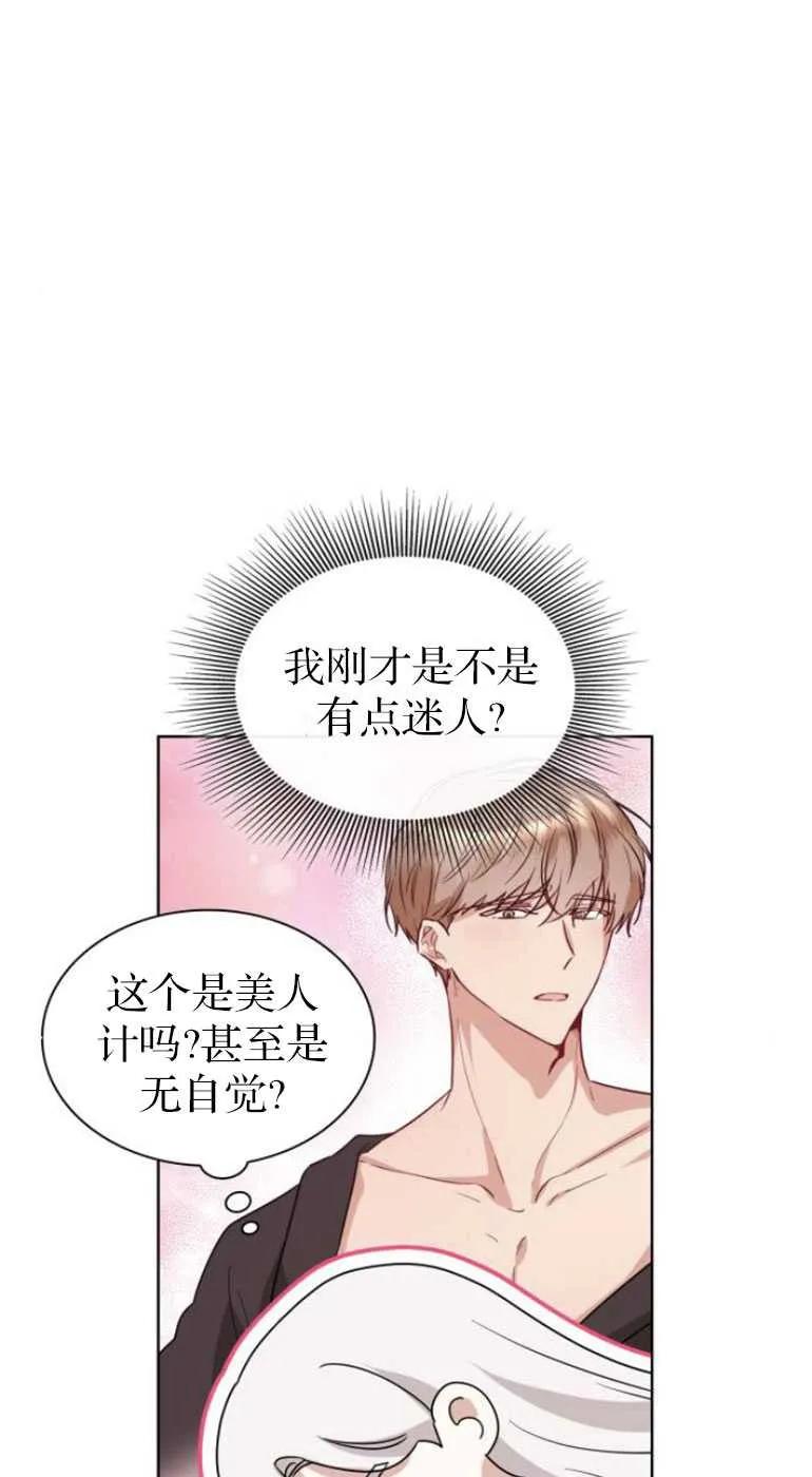 《希望死亡》第06话 第32页