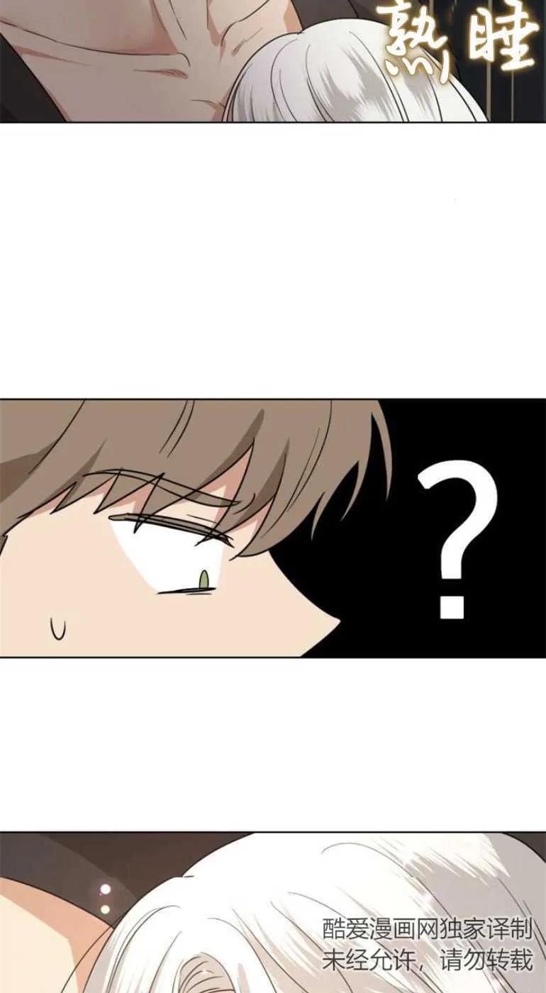 《希望死亡》第06话 第41页