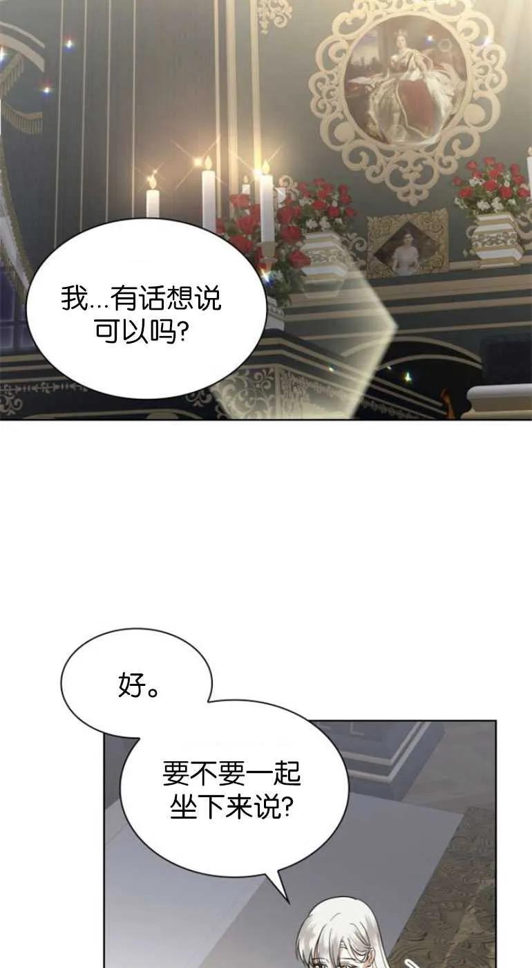 《希望死亡》第06话 第9页