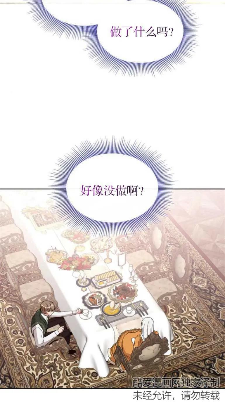 《希望死亡》第06话 第63页