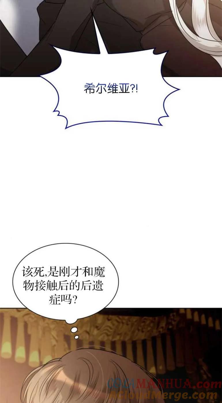 《希望死亡》第06话 第37页