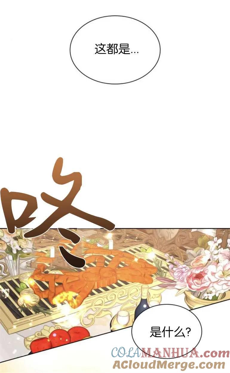 《希望死亡》第06话 第58页