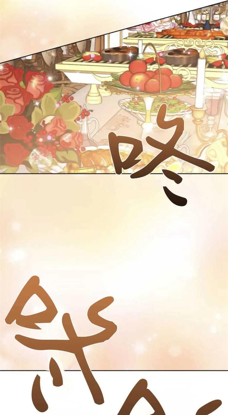 《希望死亡》第06话 第59页