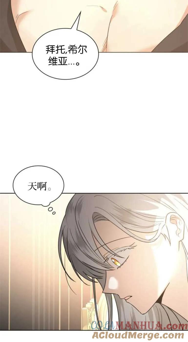 《希望死亡》第06话 第31页