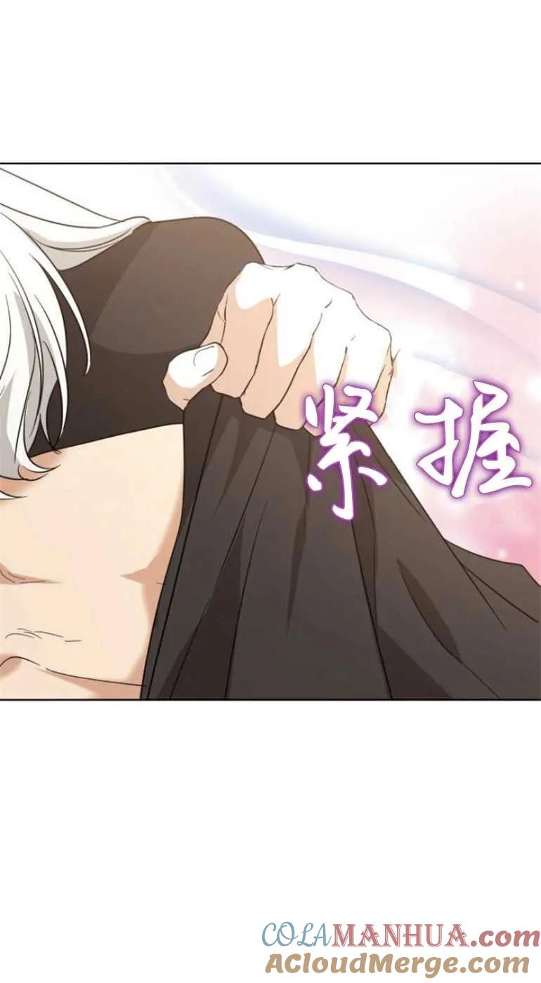 《希望死亡》第06话 第46页