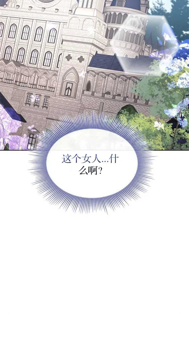 《希望死亡》第06话 第57页