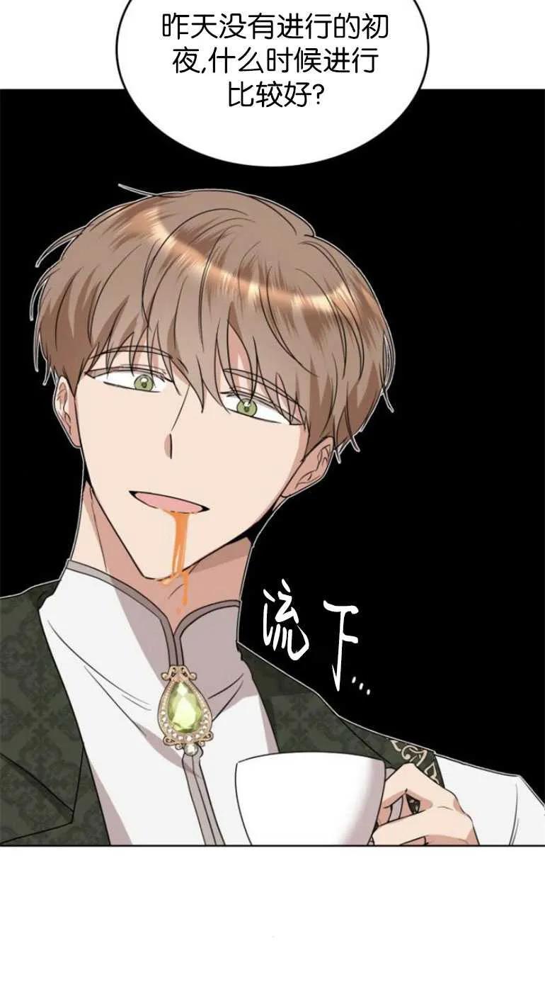 《希望死亡》第06话 第69页