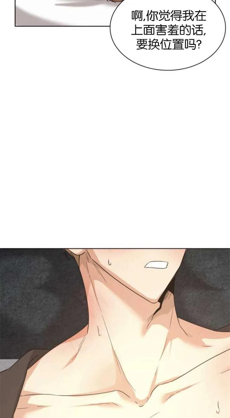 《希望死亡》第06话 第30页